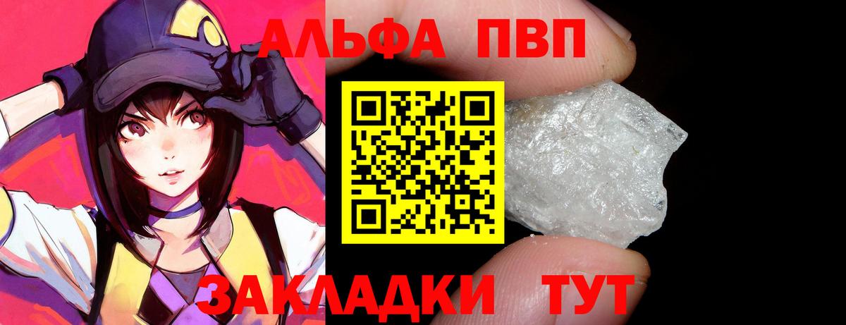 A PVP  Вход с VPN  Первоуральск  Альфа ПВП Соль  Alfa_PVP VHQ 