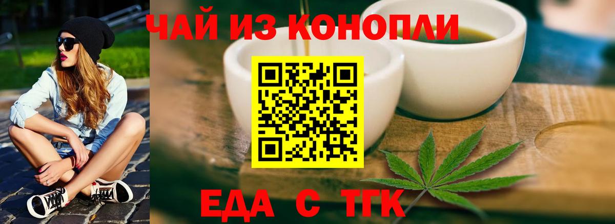 Печенье с ТГК конопля  Вход с VPN  Первоуральск 