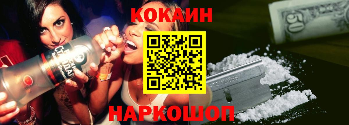 Кокаин FishScale Первоуральск