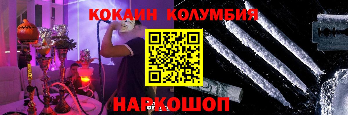 Первоуральск  КОКАИН  купить закладку  КОКАИН Перу  КОКАИН VHQ  Вход с VPN 
