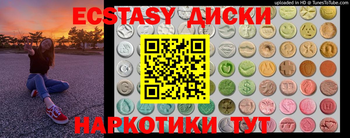 Первоуральск  ЭКСТАЗИ mix  Ecstasy MDMA  дарк нет как зайти  Вход с VPN 