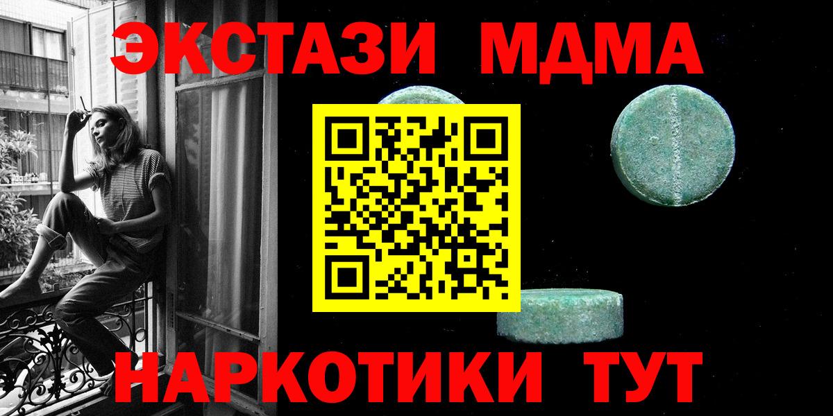 Экстази XTC Первоуральск