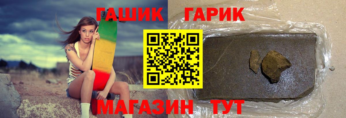 ГАШ гарик  ГАШ Изолятор  Первоуральск  купить наркотики цена  Вход с VPN 