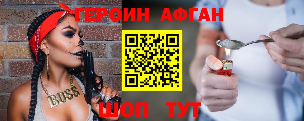 Первоуральск  ГЕРОИН Heroin  Героин  Вход с VPN 