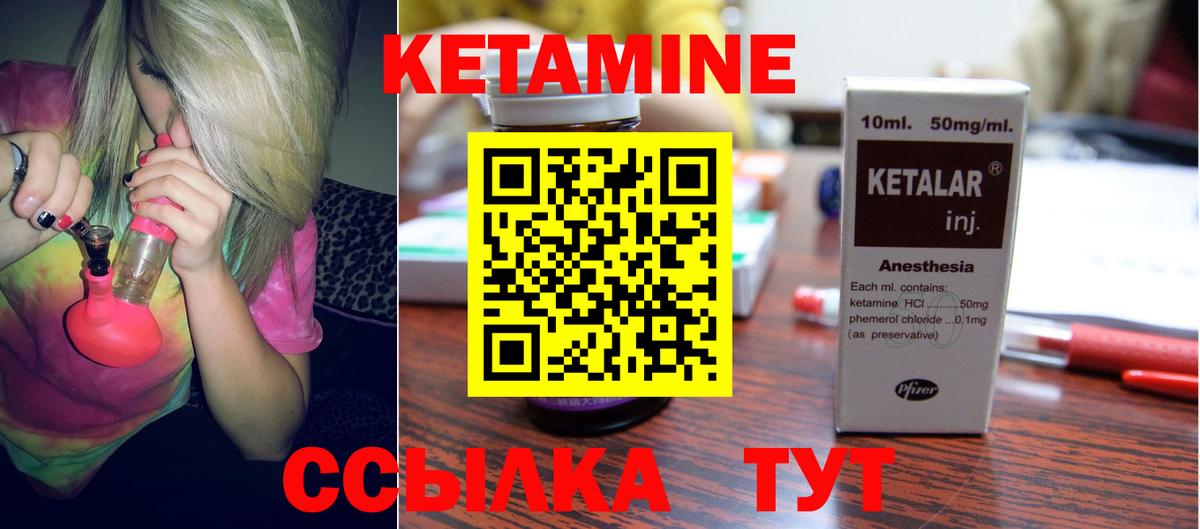 КЕТАМИН ketamine  Вход с VPN  Первоуральск 