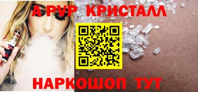 мяу мяу кристалл Рязань