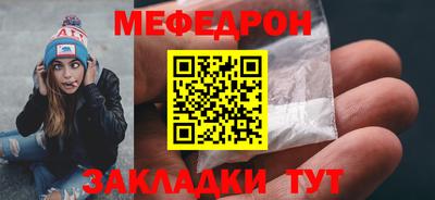 мяу мяу кристалл Рязань