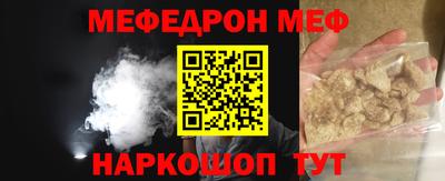 мяу мяу кристалл Рязань