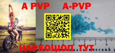 альфа пвп Рыбинск