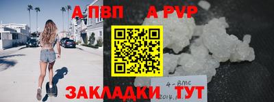 альфа пвп Рыбинск