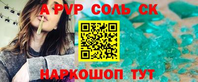 мяу мяу кристалл Рязань