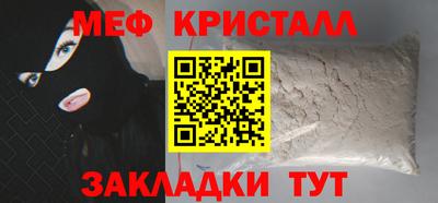 мяу мяу кристалл Рязань