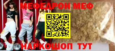 мяу мяу кристалл Рязань