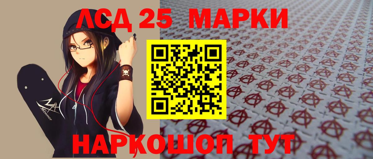 Первоуральск  Лсд 25 экстази кислота  Вход с VPN  Лсд 25 экстази ecstasy 