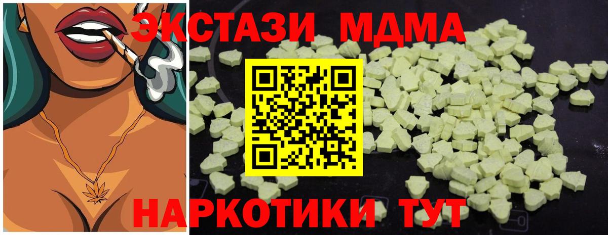 Первоуральск  МДМА  МДМА кристаллы  Вход с VPN  МДМА crystal 