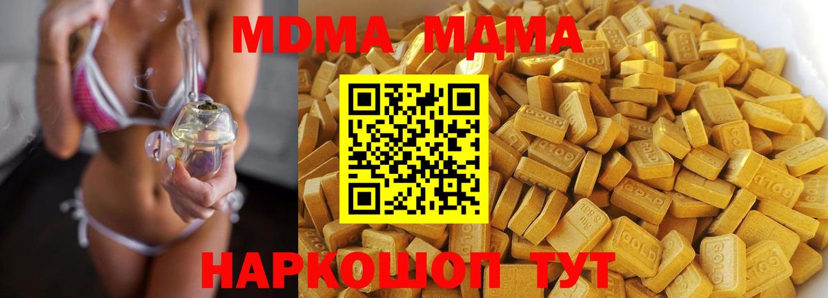 MDMA кристаллы Первоуральск