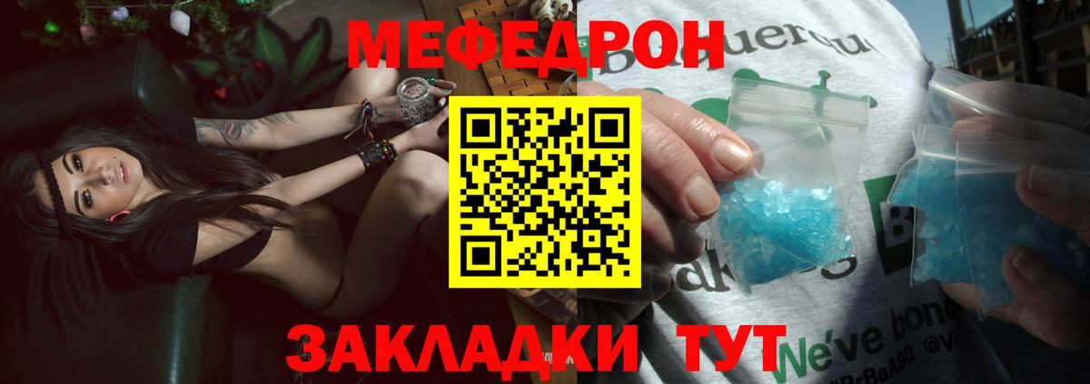 Первоуральск  Меф мука  МЯУ-МЯУ  Вход с VPN  Мефедрон 