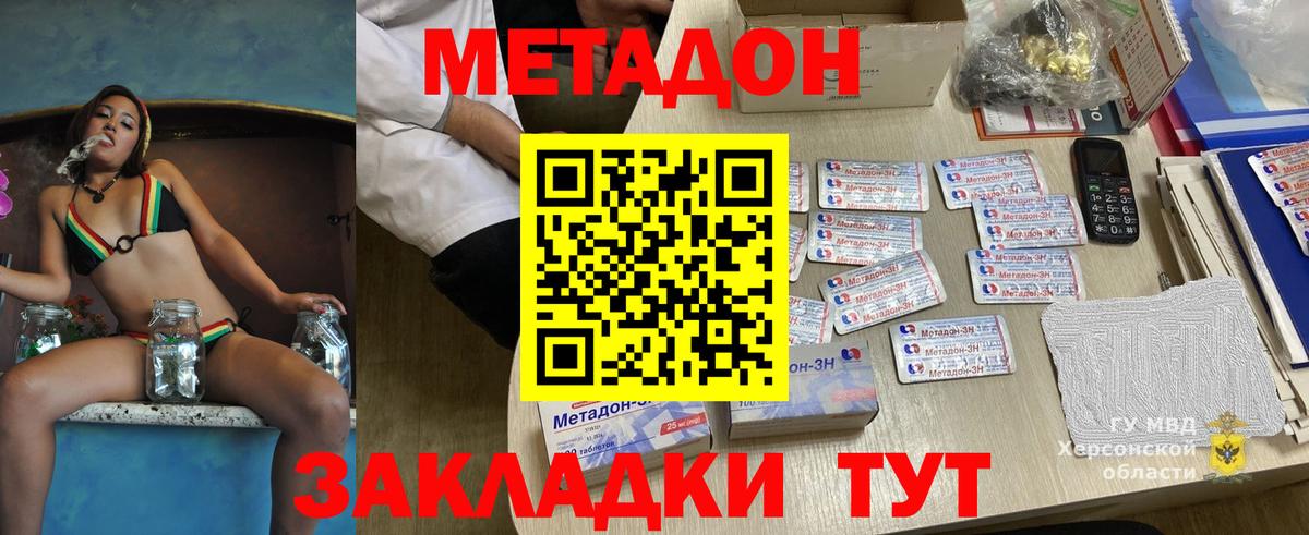   маркетплейс  Вход с VPN  Метадон methadone  Первоуральск  Метадон methadone 