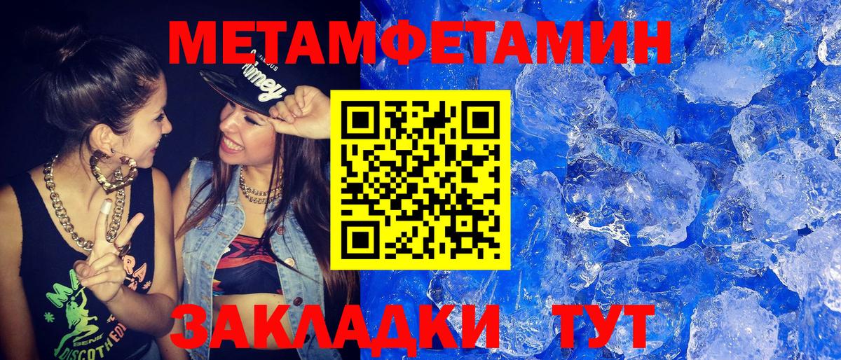 Метамфетамин витя  Первитин  Вход с VPN  Первоуральск  Метамфетамин витя 