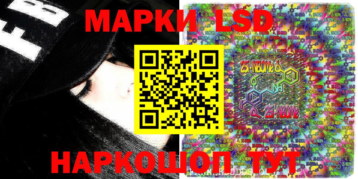 Марки N-bome 1,5мг Первоуральск