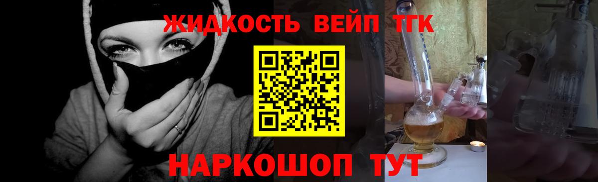 ТГК THC oil Первоуральск