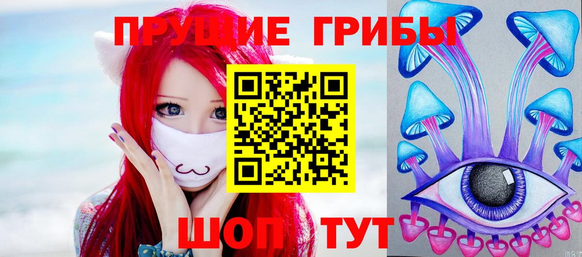 Галлюциногенные грибы мухоморы Первоуральск