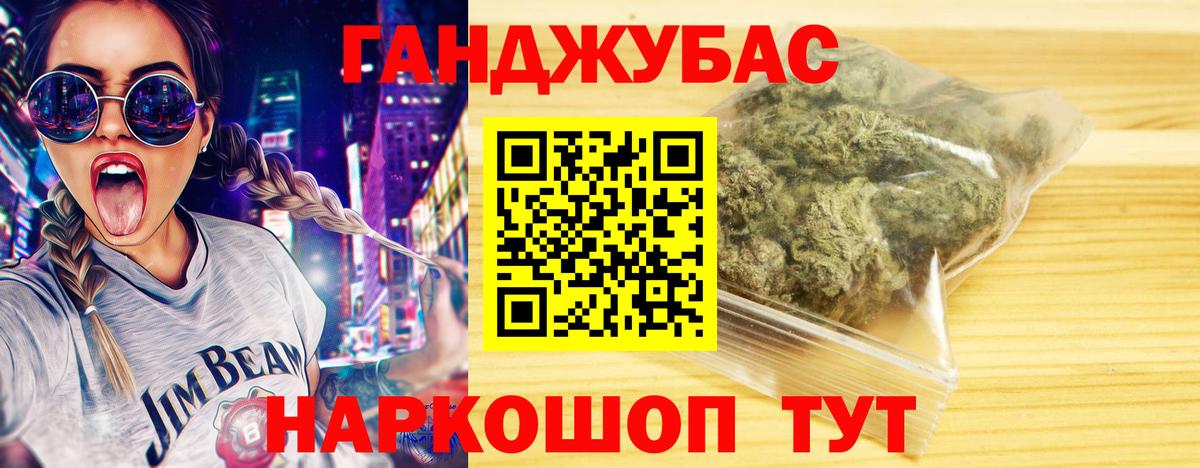 Канабис Ganja Первоуральск